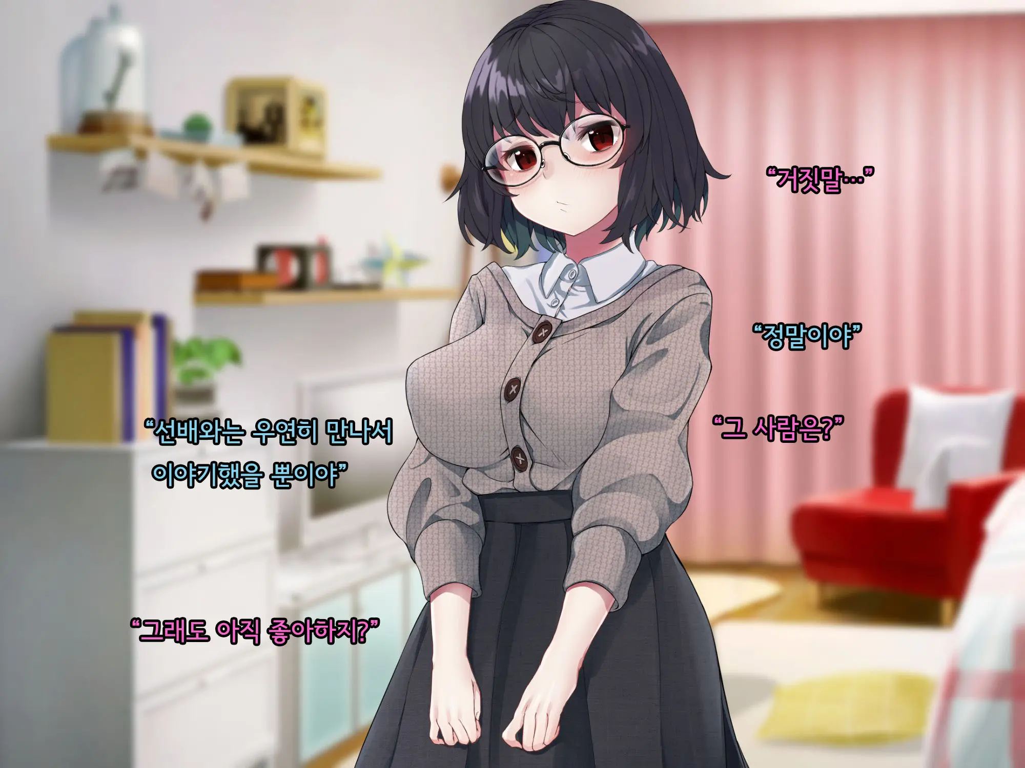 Bungaku Shoujo Suzune No Daigaku Seikatsu | 문학소녀 스즈네의 대학성활